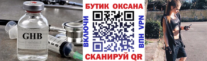 БУТИРАТ 1.4BDO  Лесной 