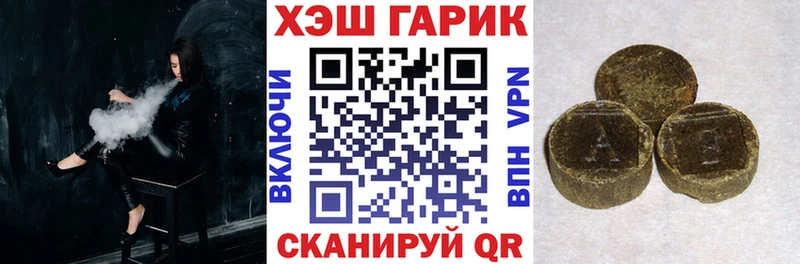 ГАШИШ Ice-O-Lator  Лесной 