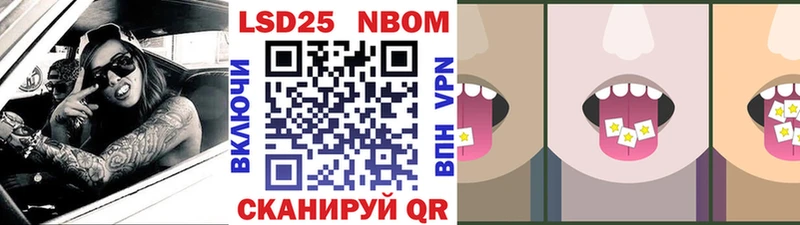 Марки N-bome 1,5мг  Лесной 